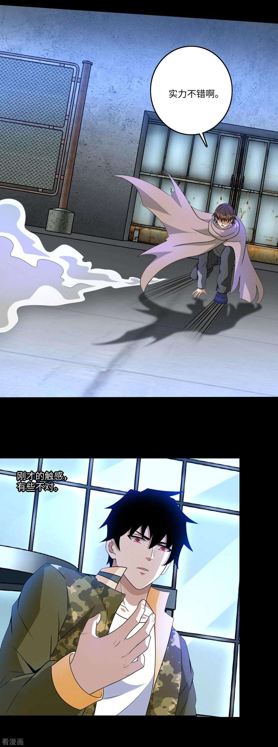 末世为王273话 救援