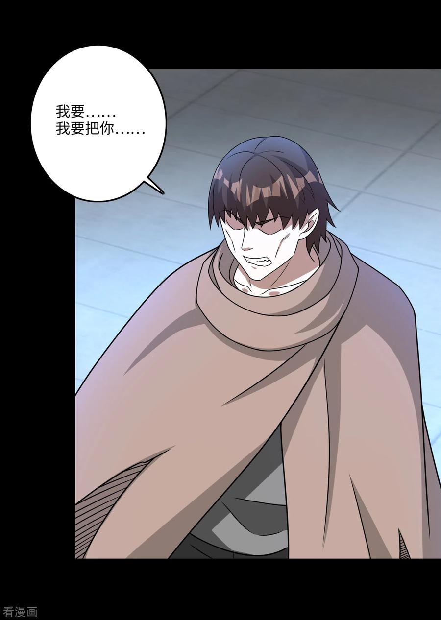 末世为王273话 救援