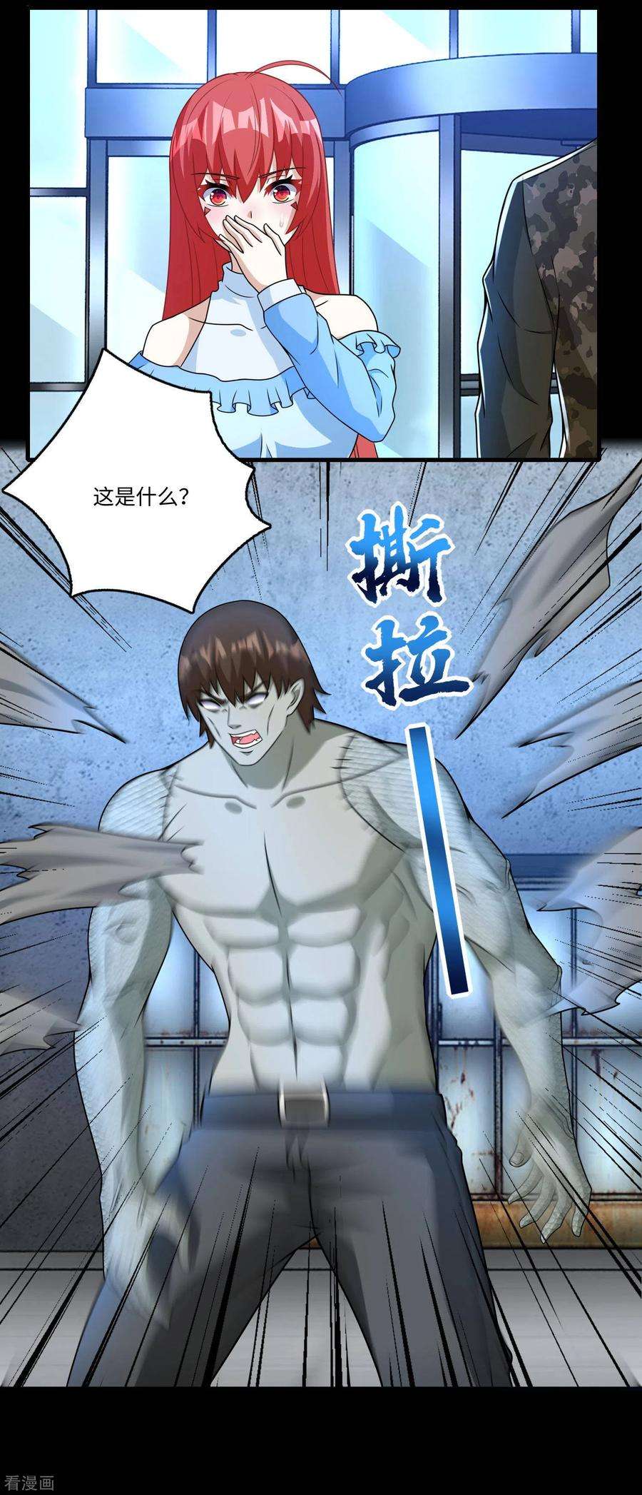 末世为王273话 救援