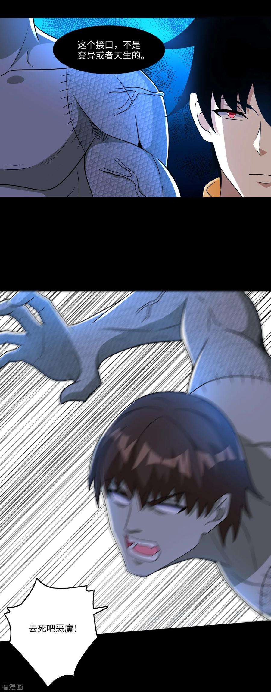 末世为王273话 救援