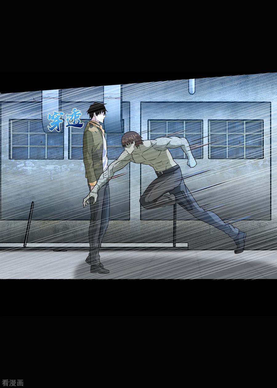 末世为王273话 救援