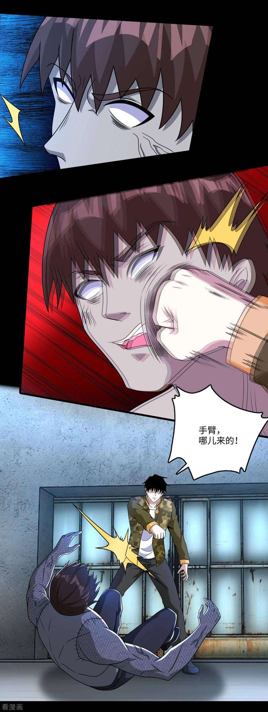 末世为王273话 救援