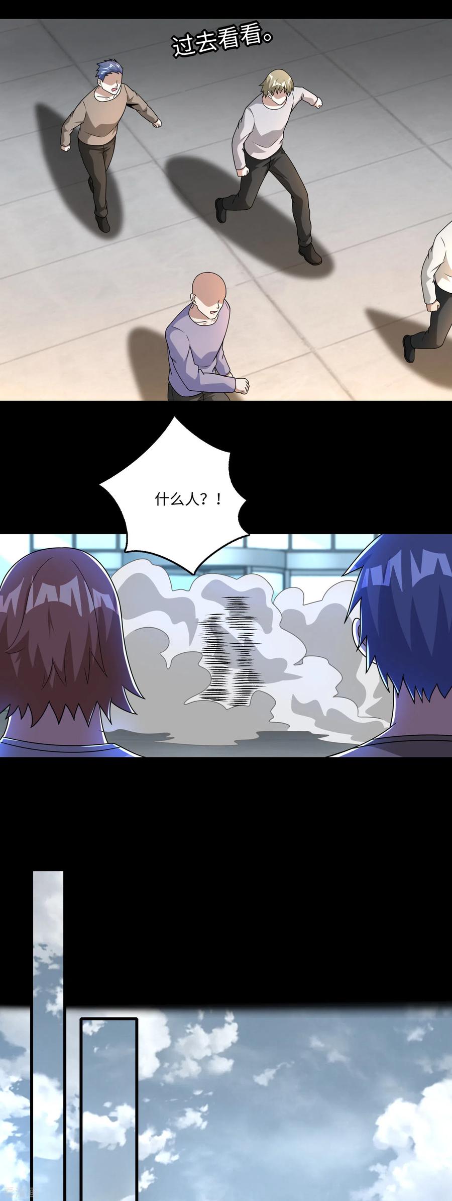 末世为王273话 救援