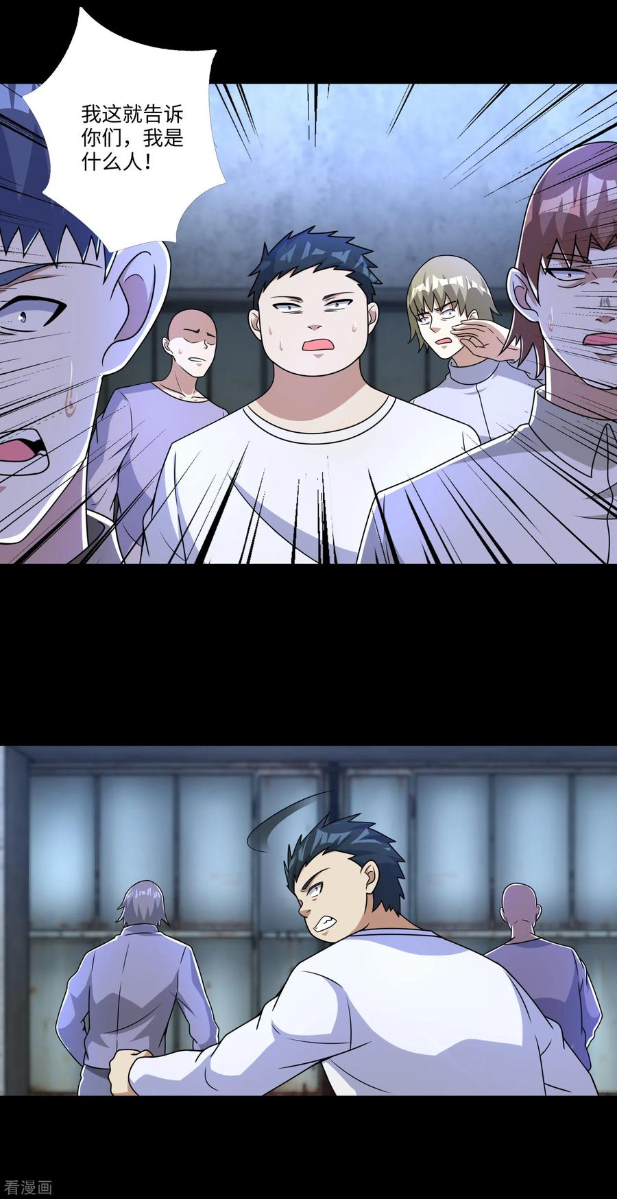 末世为王273话 救援