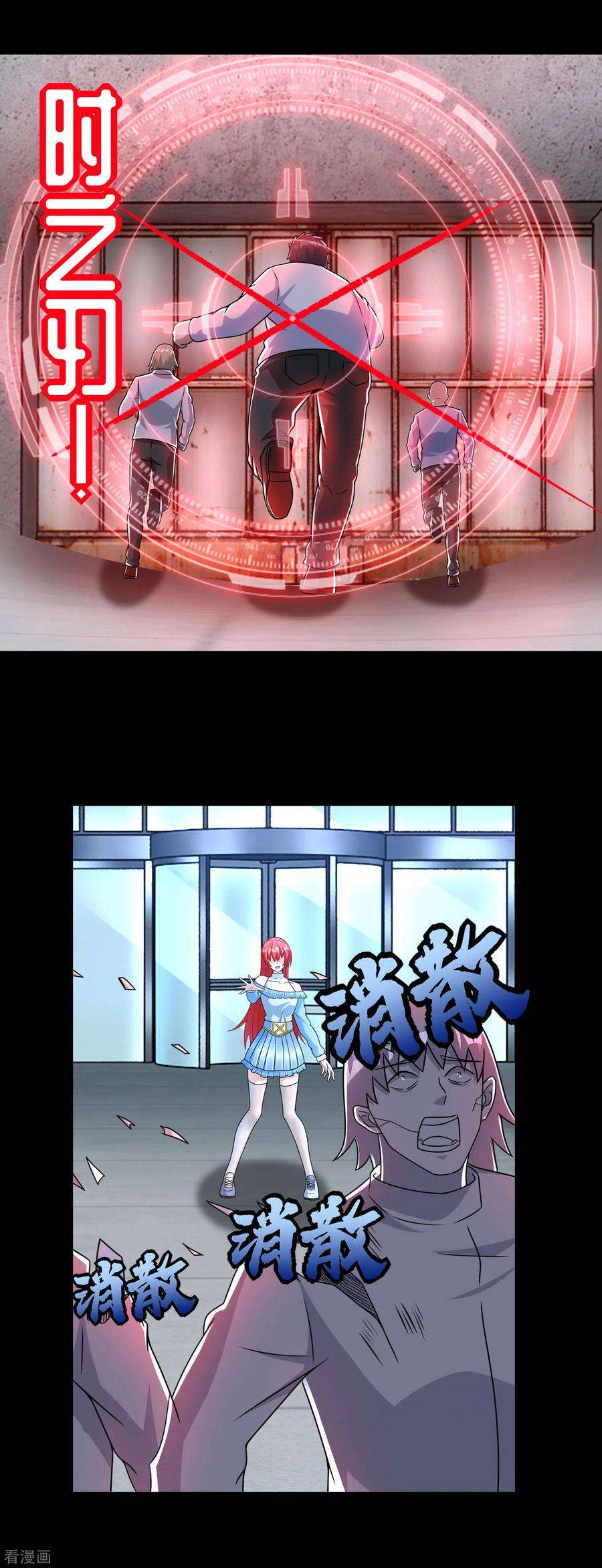 末世为王273话 救援