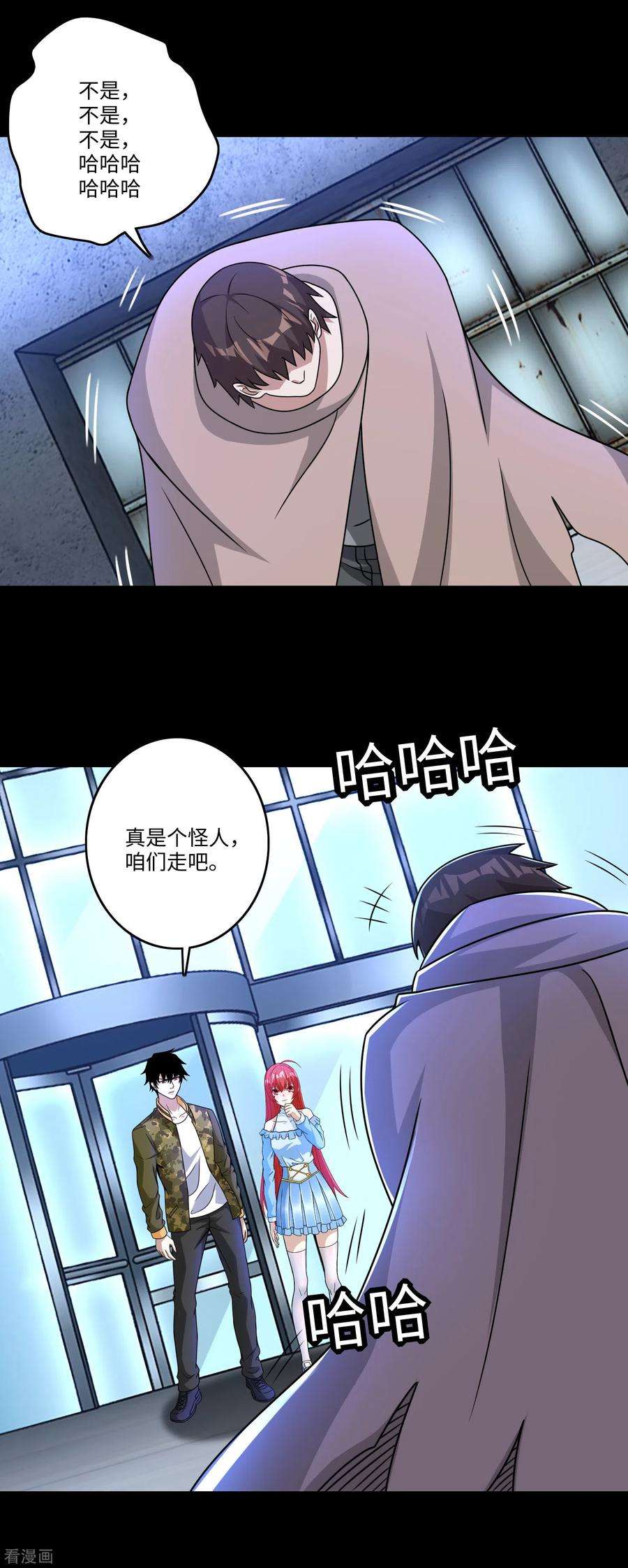 末世为王273话 救援