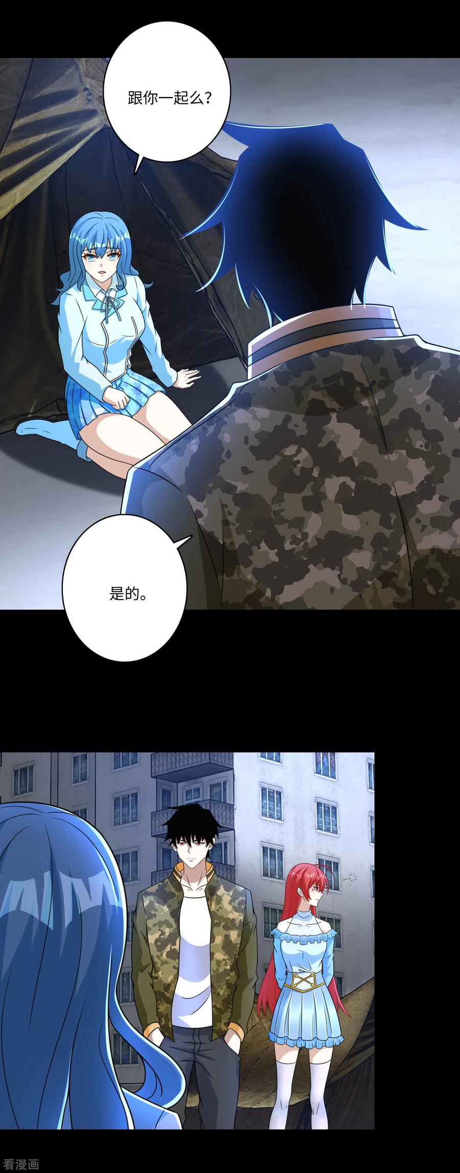 末世为王275话 神峰城
