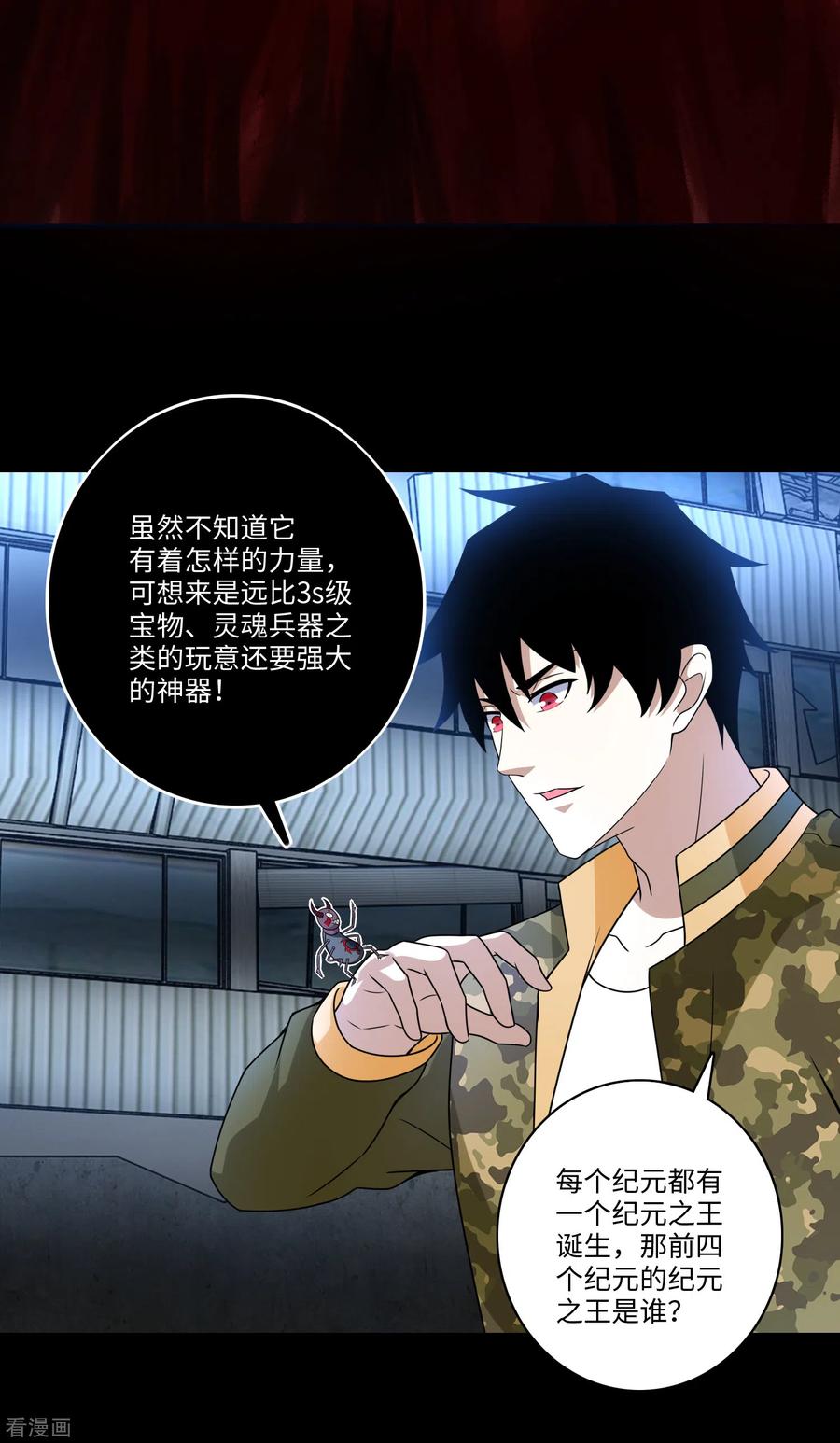 末世为王275话 神峰城