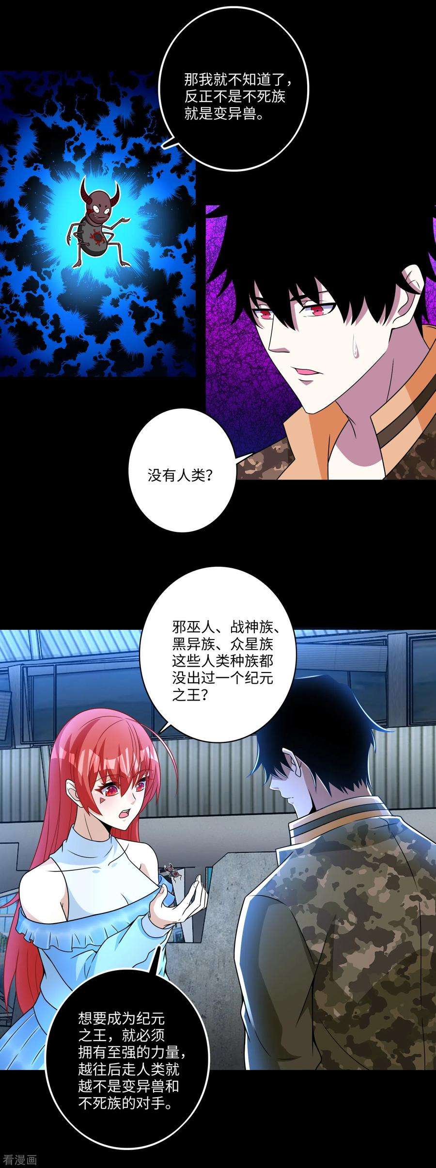 末世为王275话 神峰城