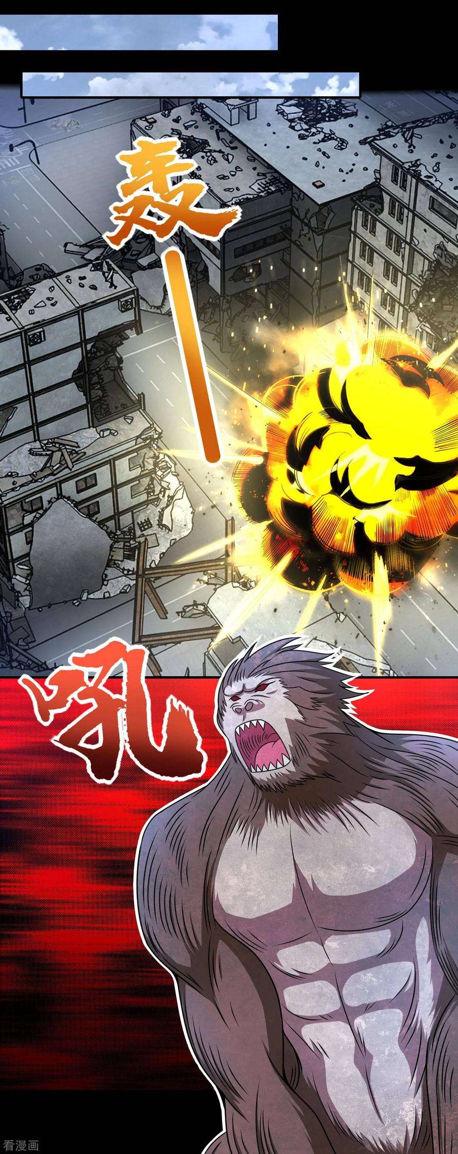 末世为王275话 神峰城