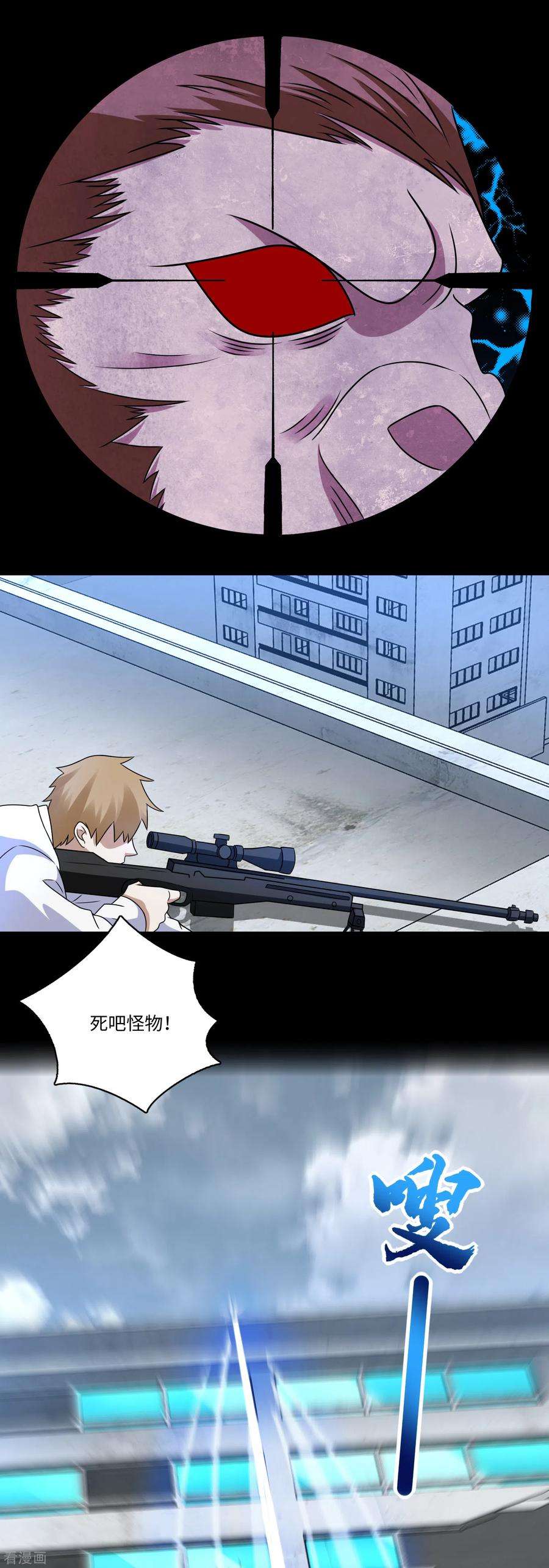 末世为王275话 神峰城