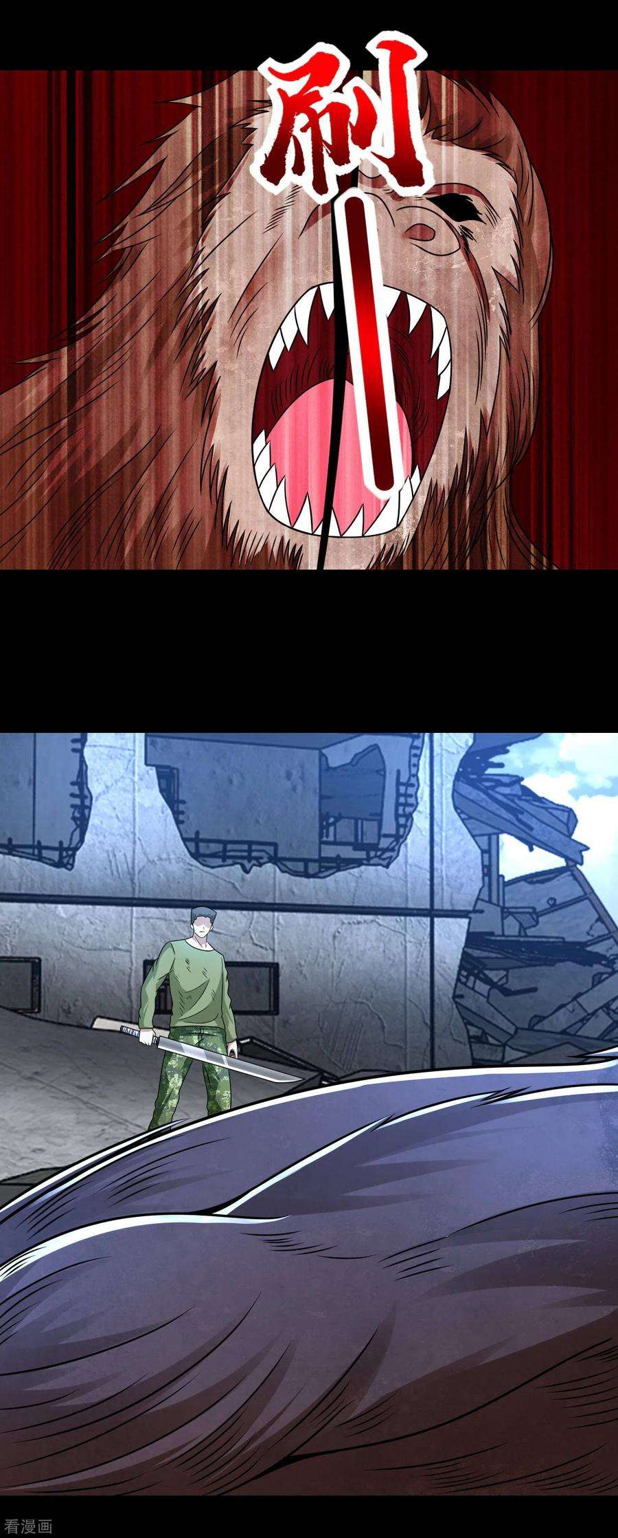 末世为王275话 神峰城