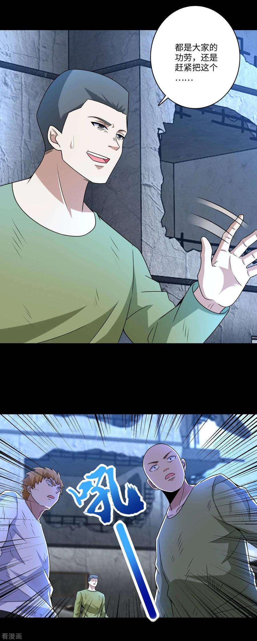 末世为王275话 神峰城
