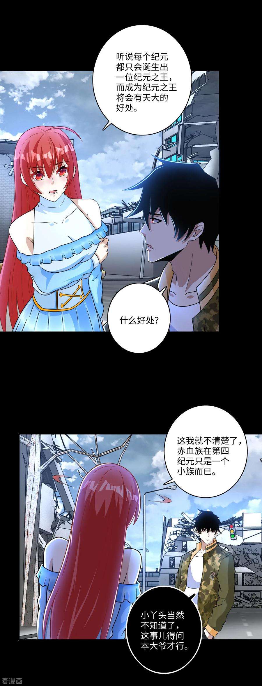 末世为王275话 神峰城