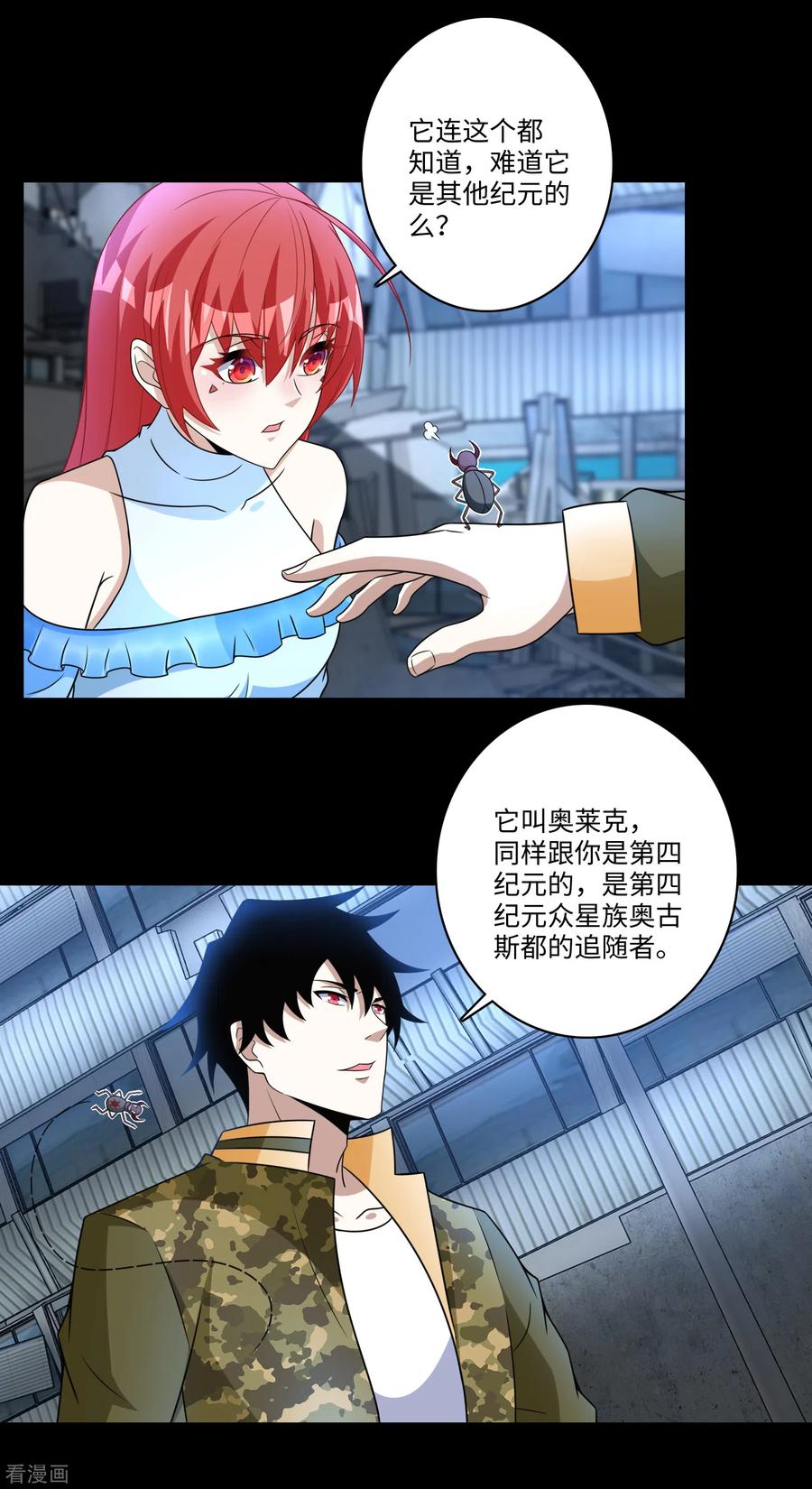 末世为王275话 神峰城