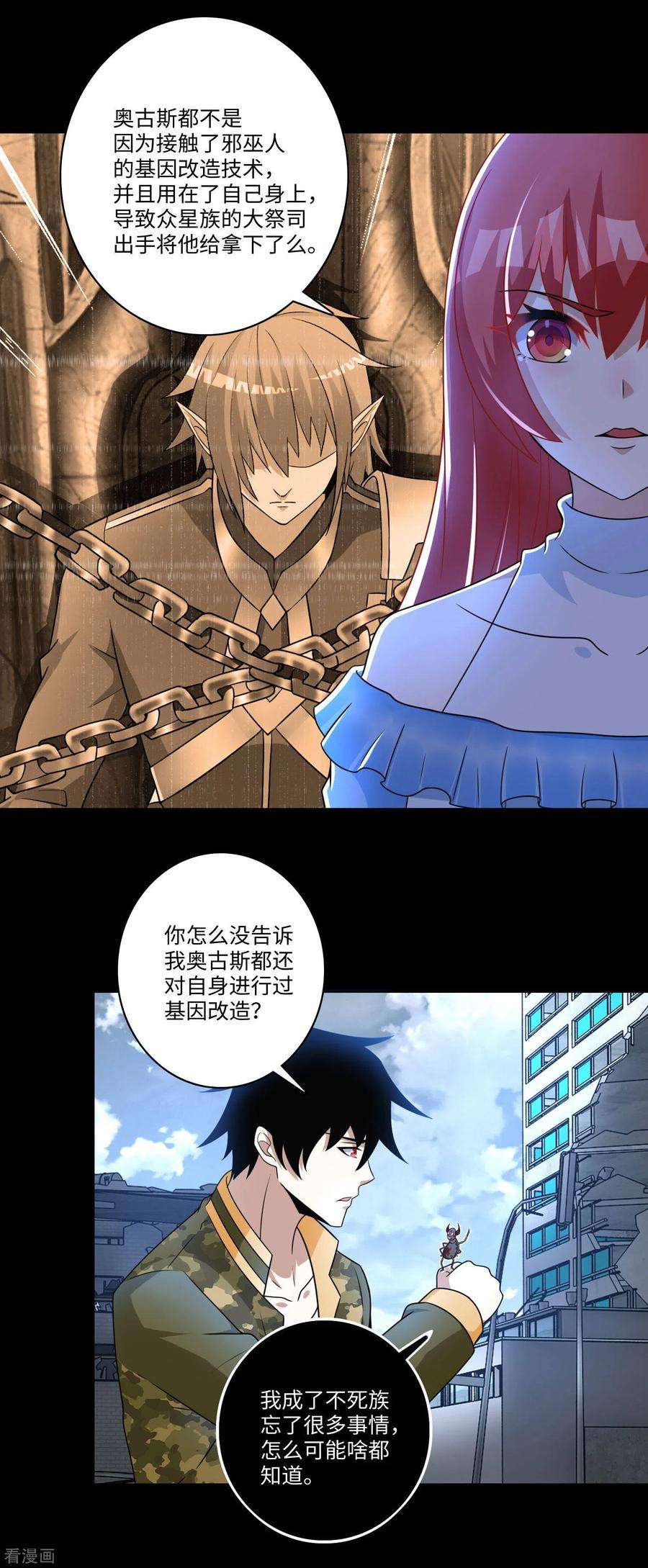 末世为王275话 神峰城