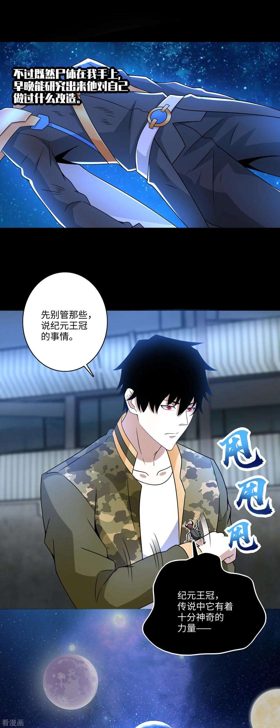 末世为王275话 神峰城