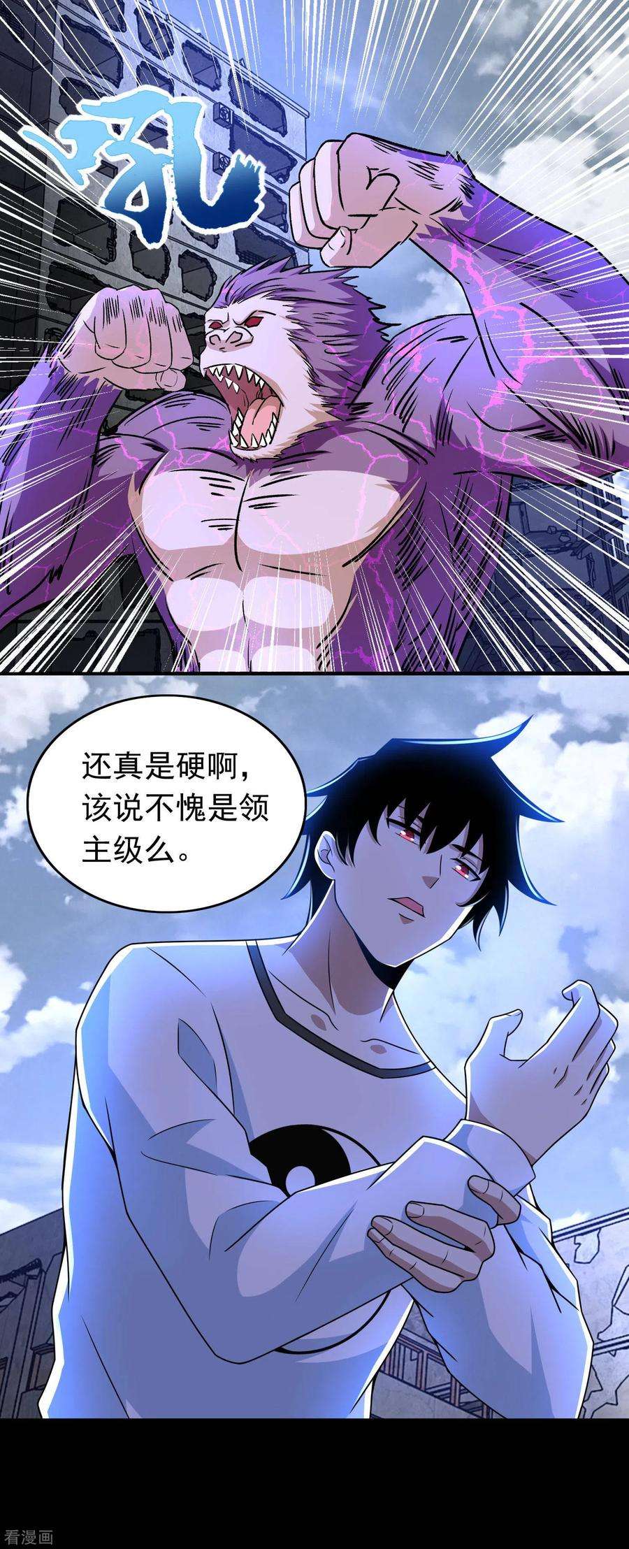 末世为王276话 纪元之王