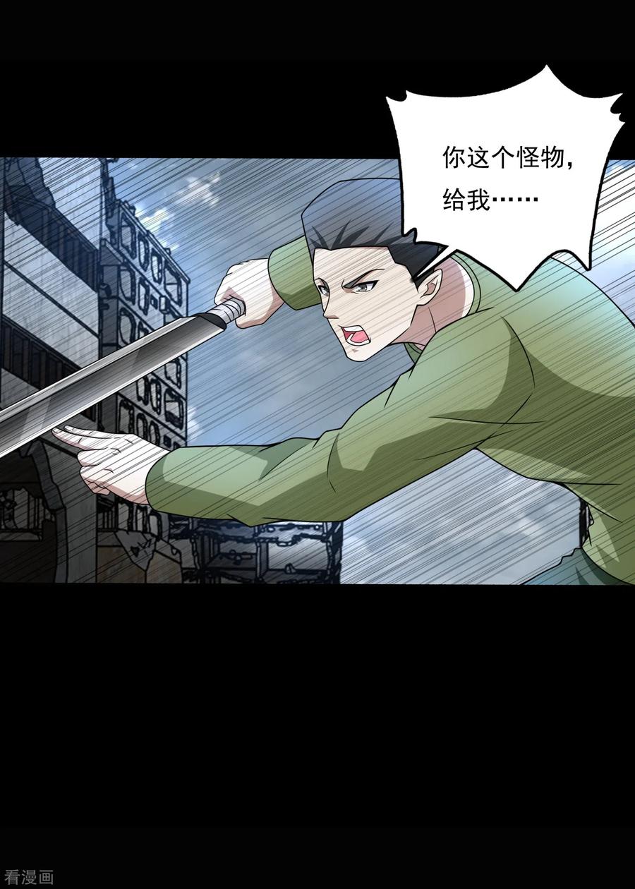 末世为王276话 纪元之王