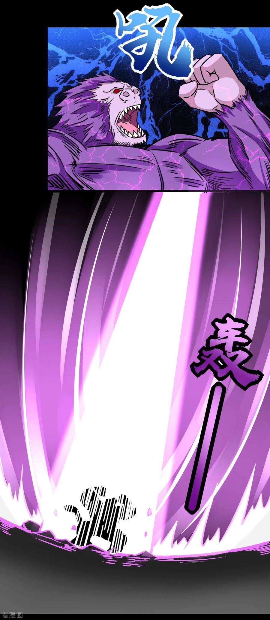 末世为王277话 领主级