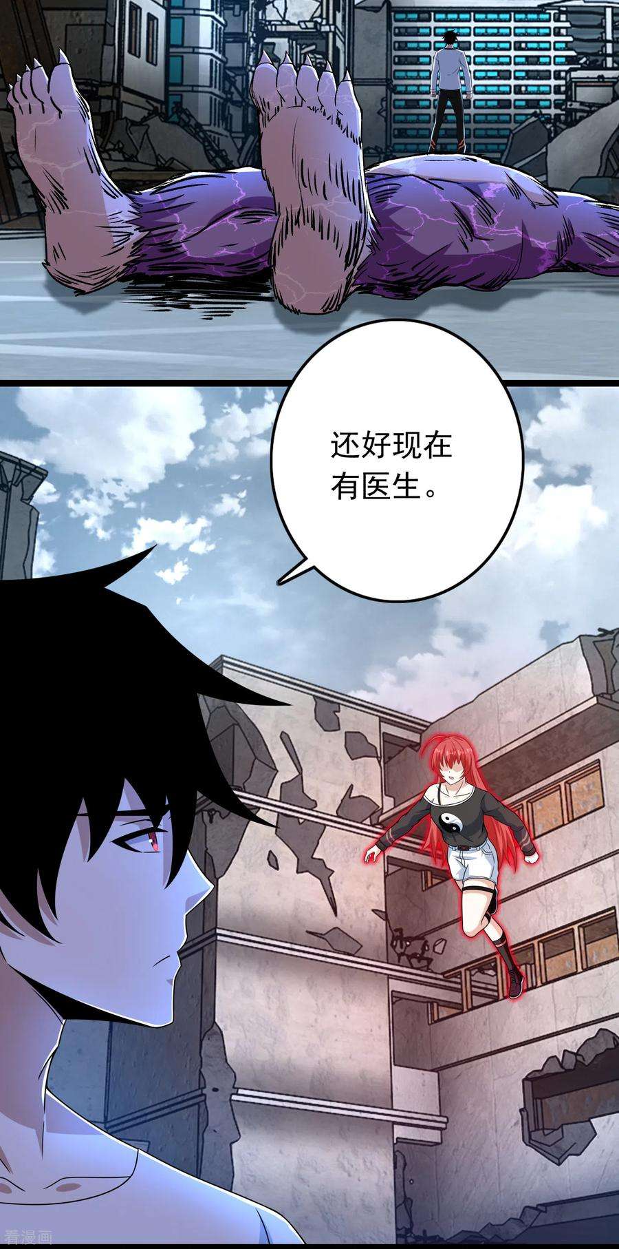 末世为王277话 领主级