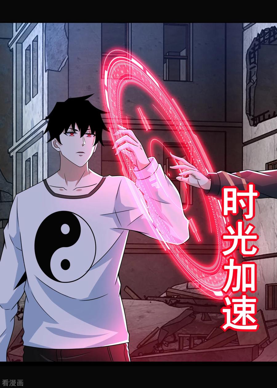 末世为王277话 领主级