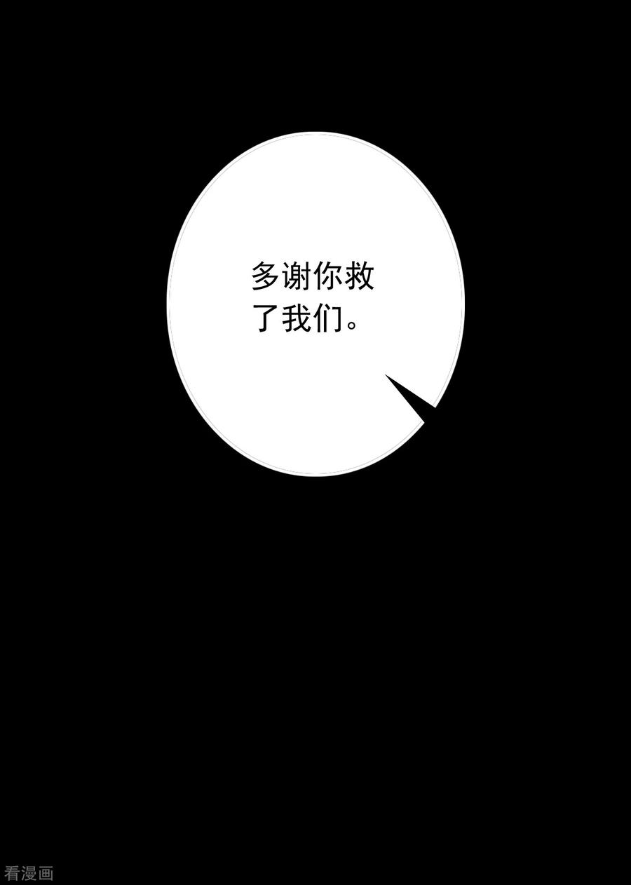 末世为王277话 领主级