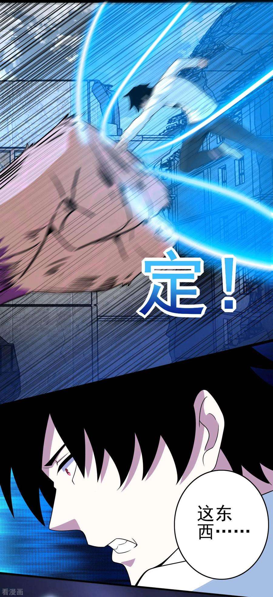 末世为王277话 领主级