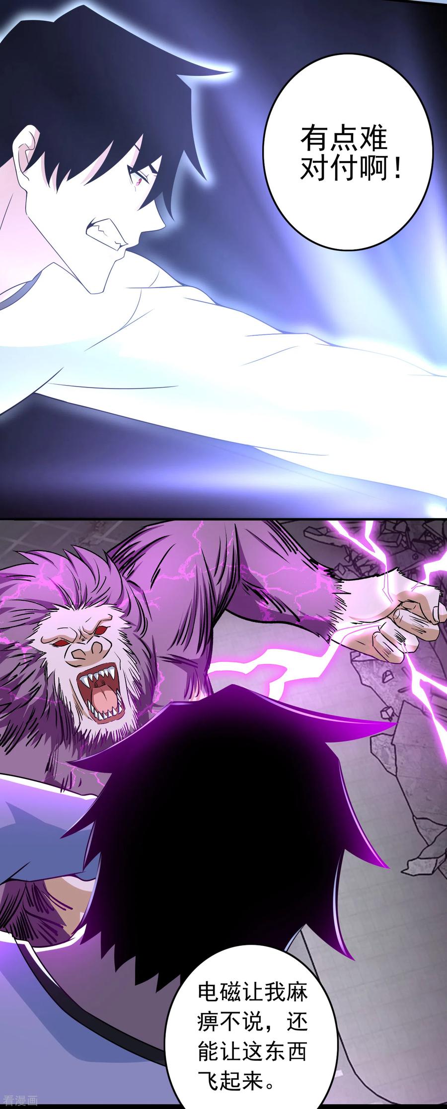 末世为王277话 领主级