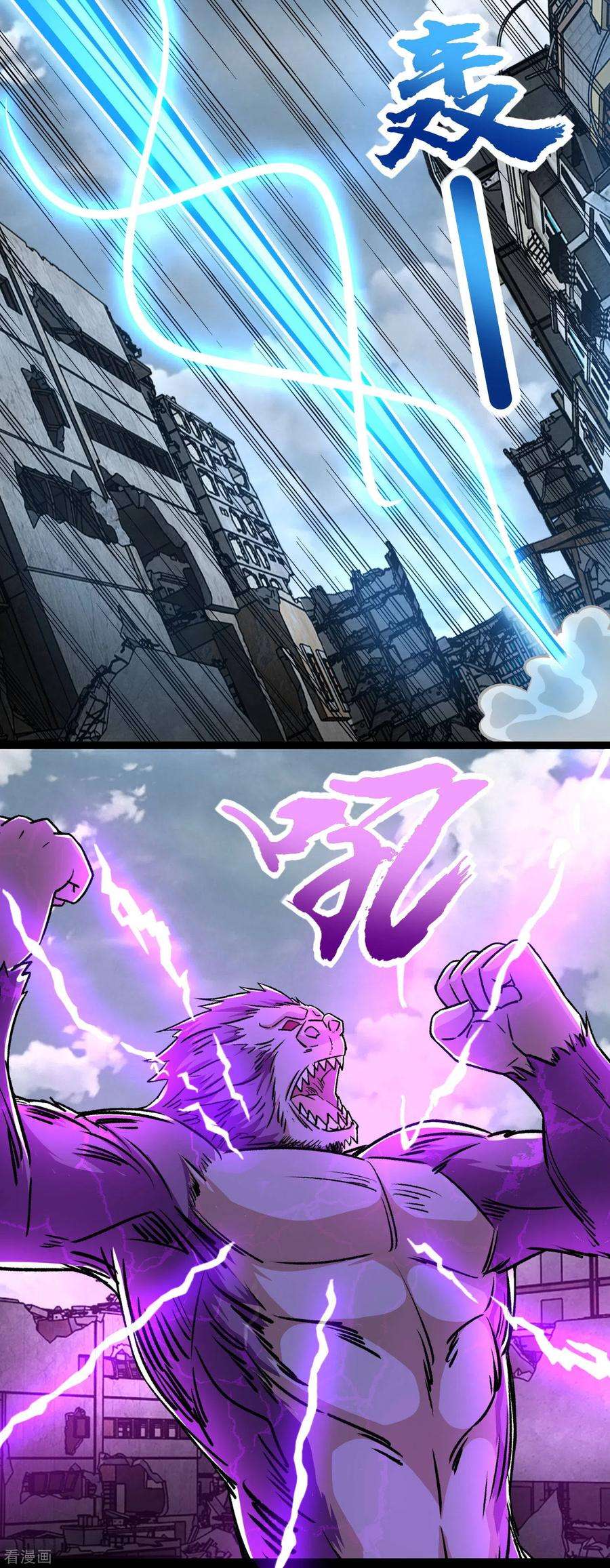 末世为王277话 领主级