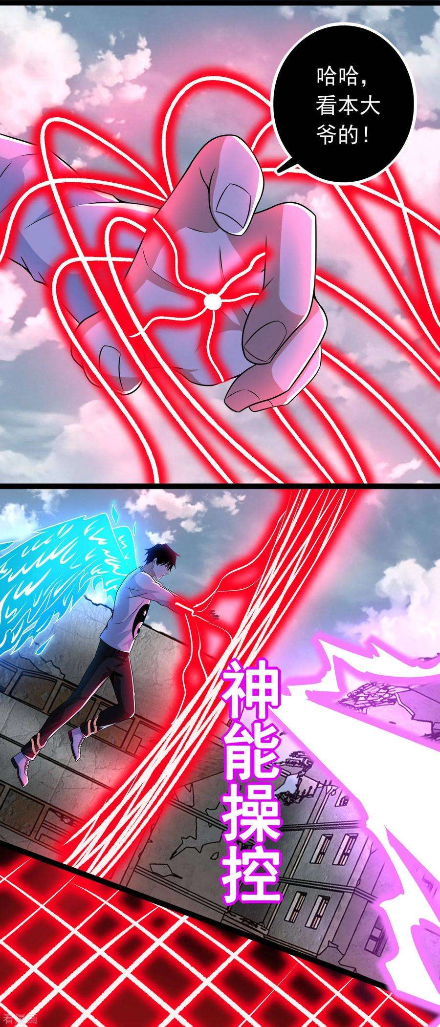 末世为王277话 领主级