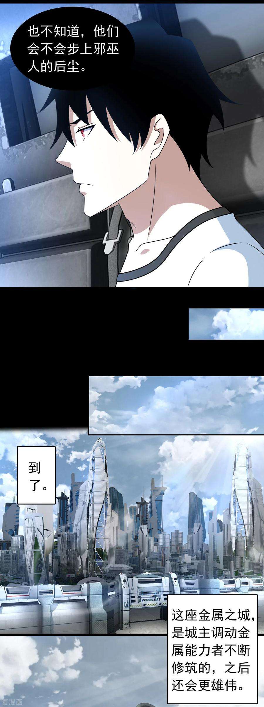末世为王278话 雷与火