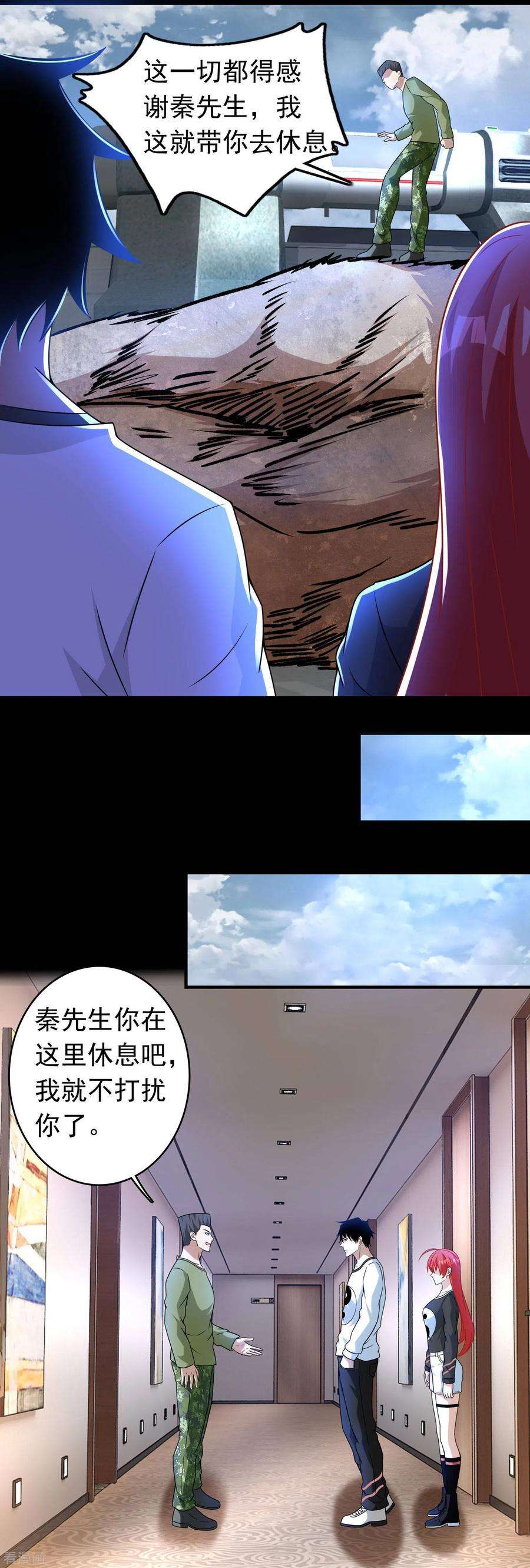 末世为王278话 雷与火