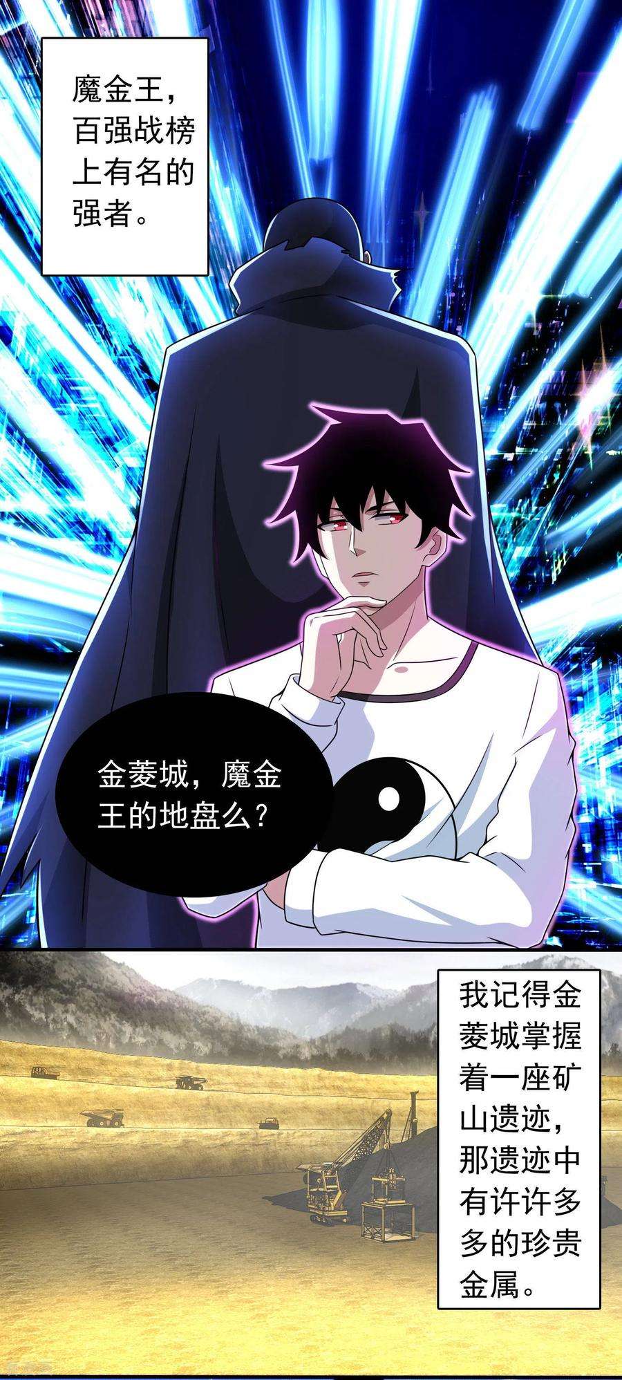 末世为王278话 雷与火