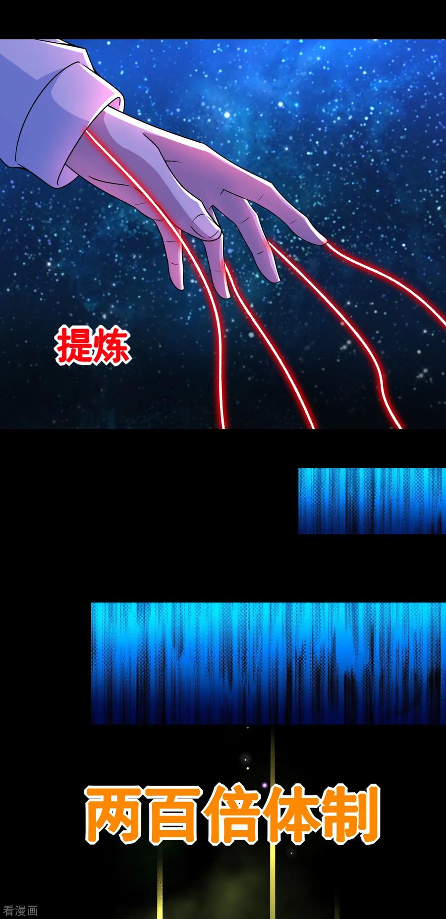 末世为王279话 探寻