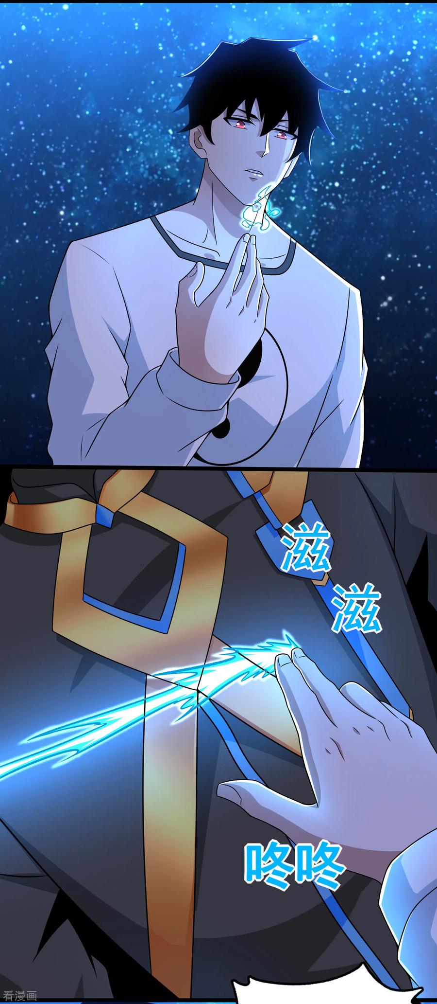 末世为王279话 探寻