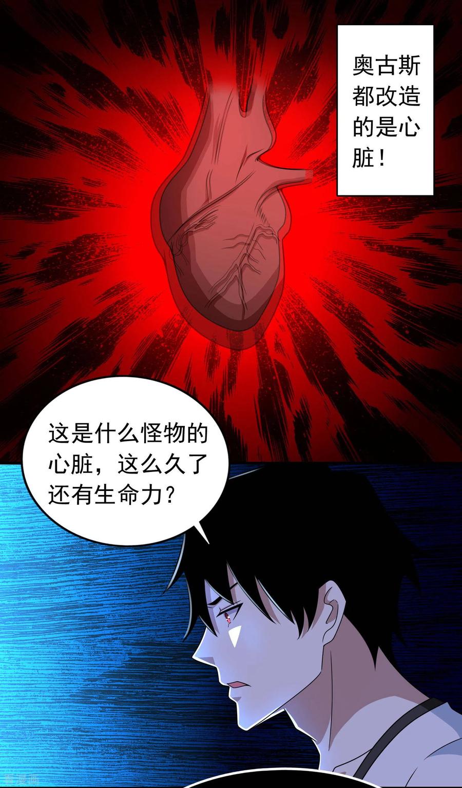 末世为王279话 探寻