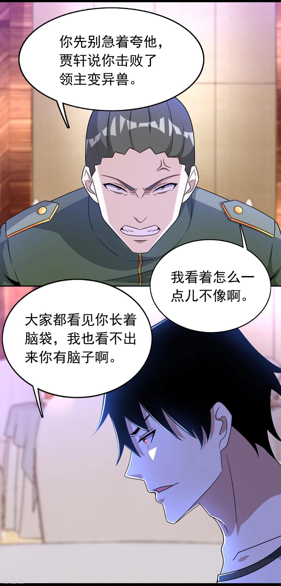 末世为王280话 汹涌