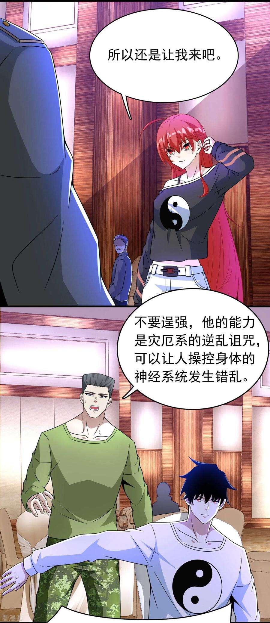 末世为王280话 汹涌