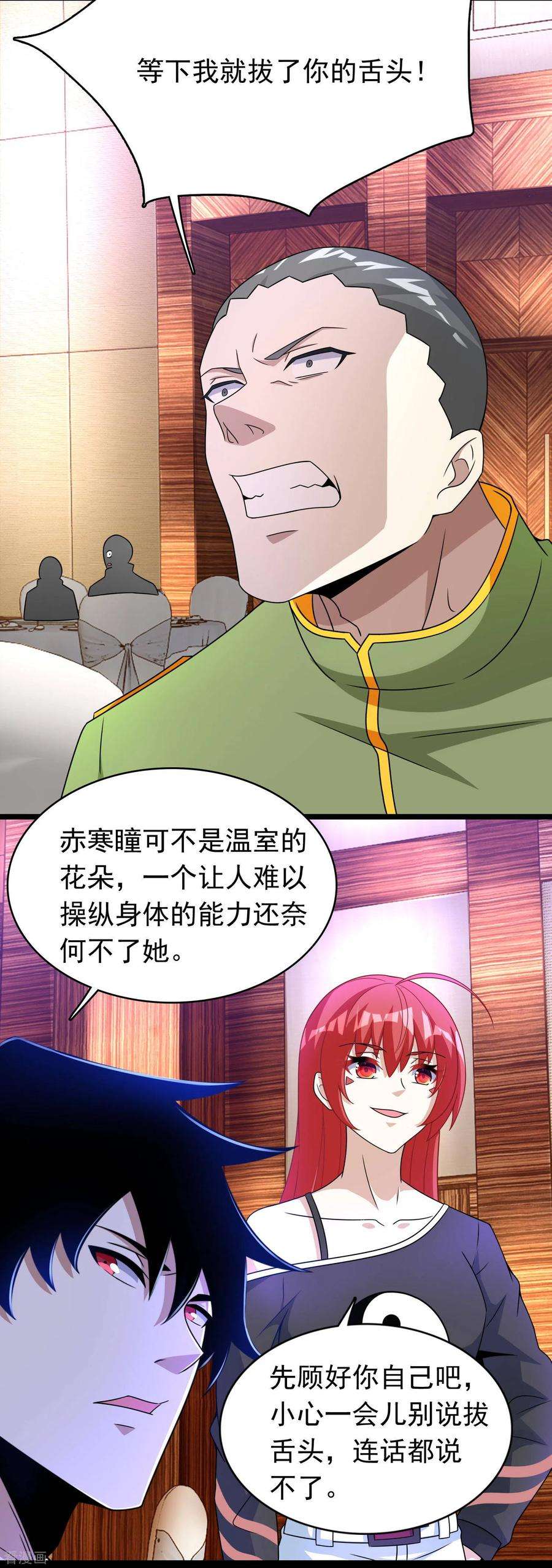 末世为王280话 汹涌