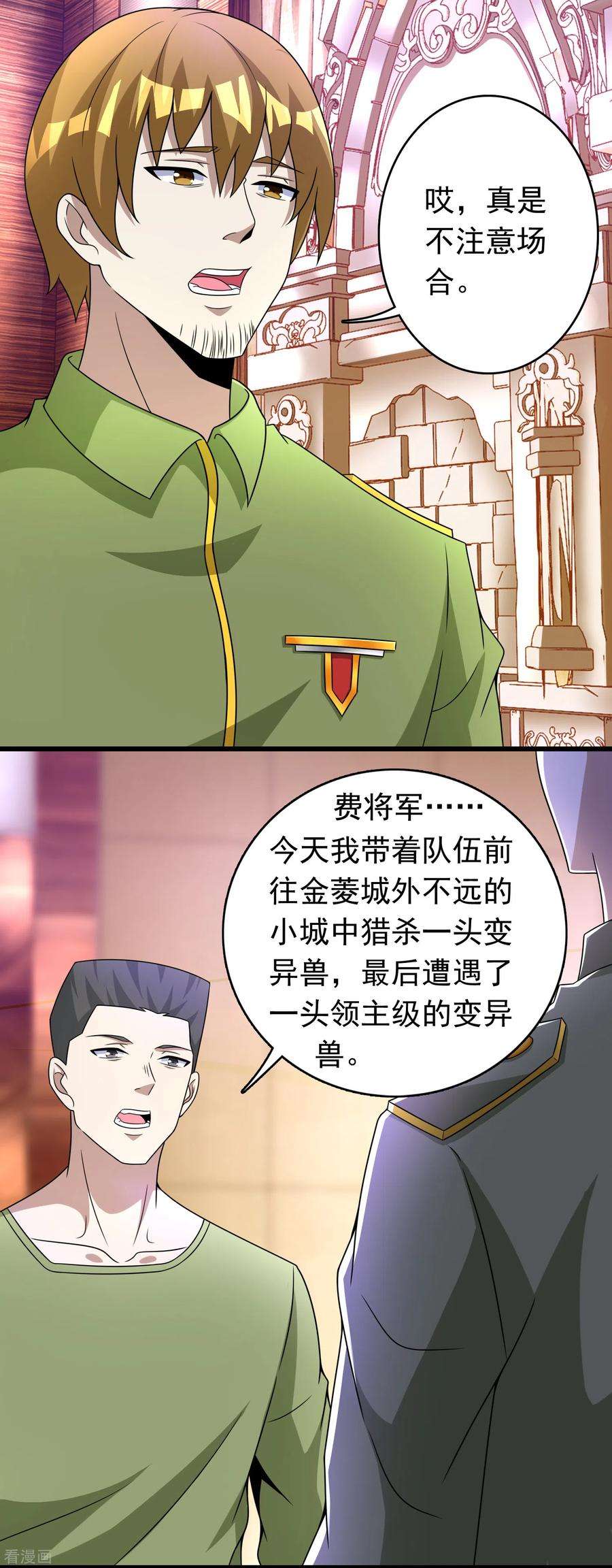 末世为王280话 汹涌