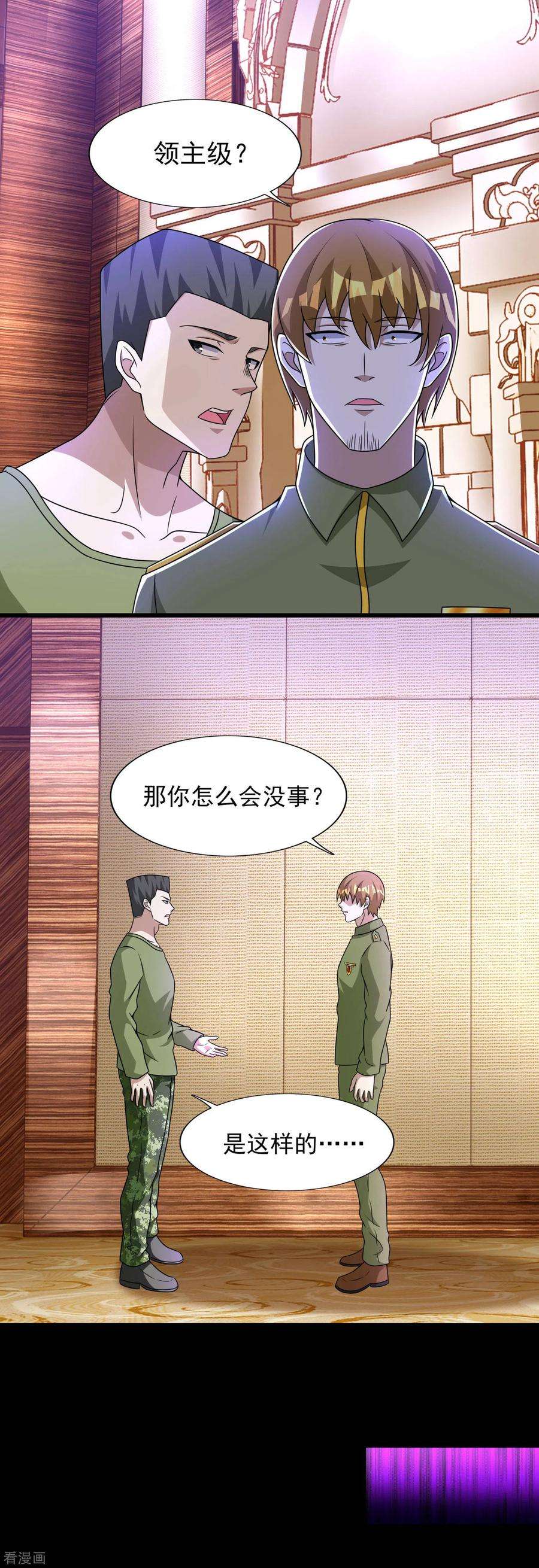 末世为王280话 汹涌