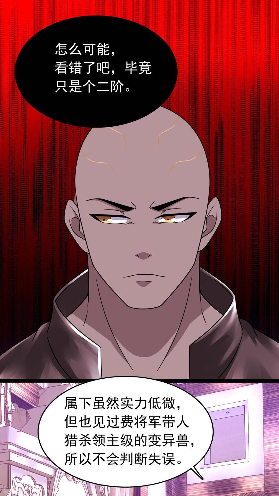 末世为王280话 汹涌