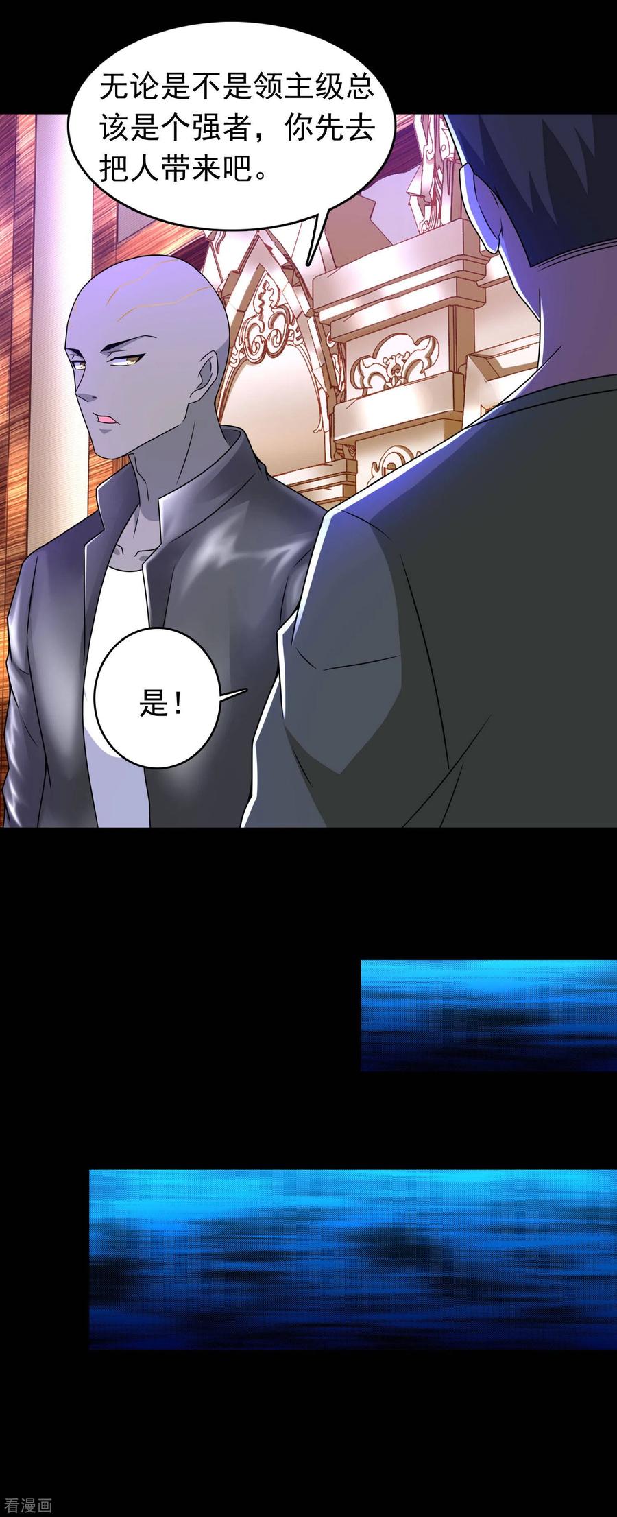 末世为王280话 汹涌