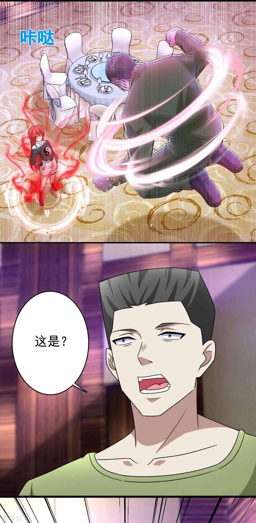 末世为王281话 挑衅