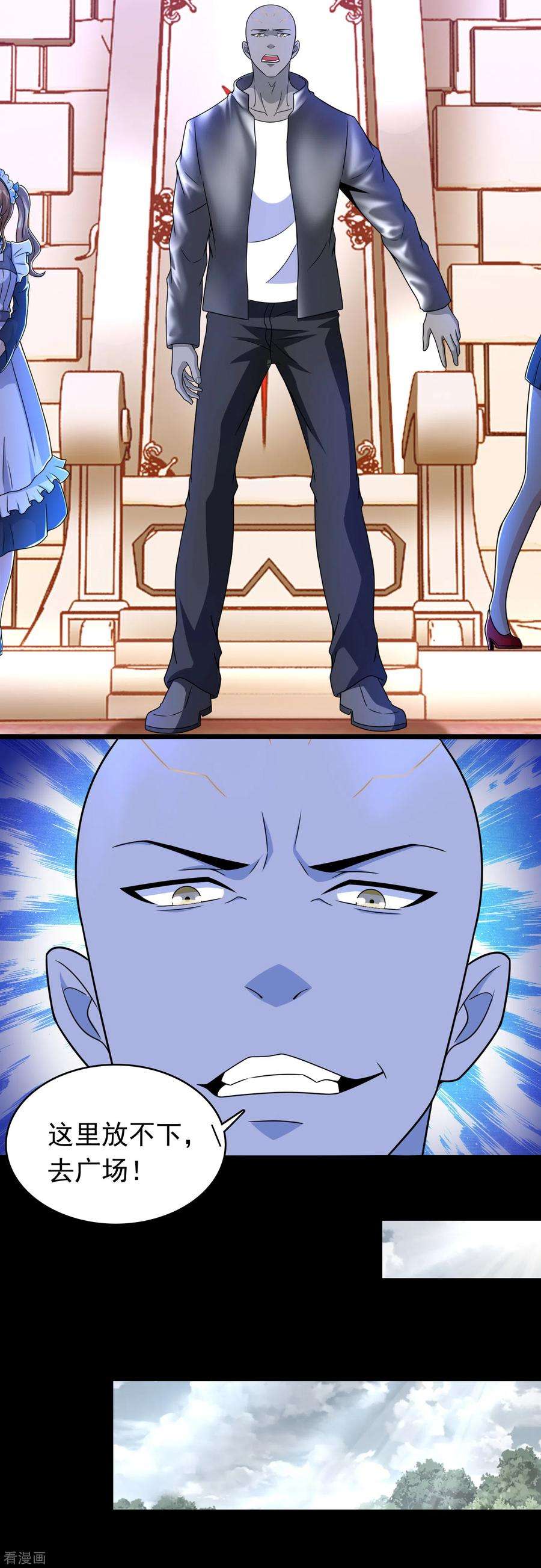 末世为王281话 挑衅