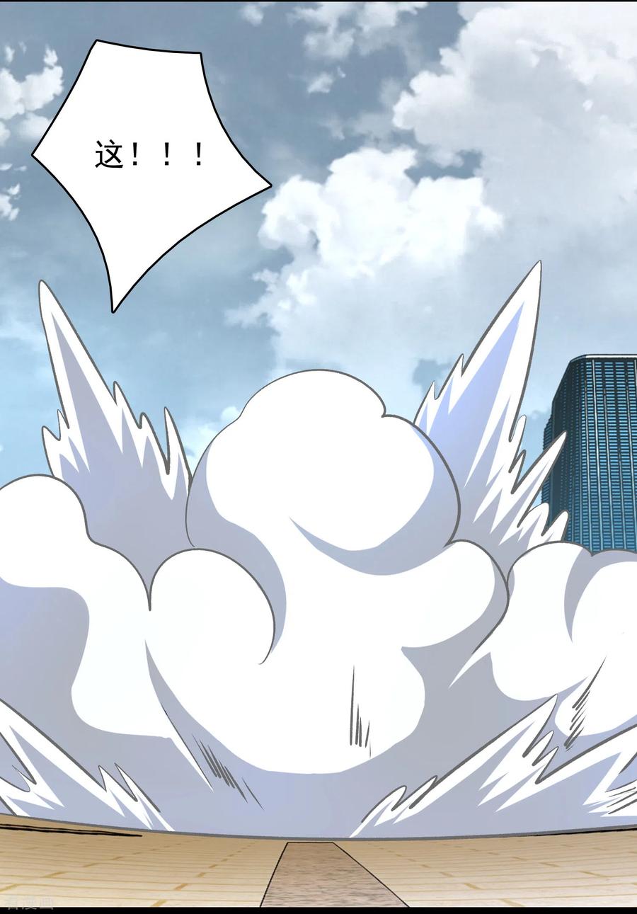 末世为王281话 挑衅