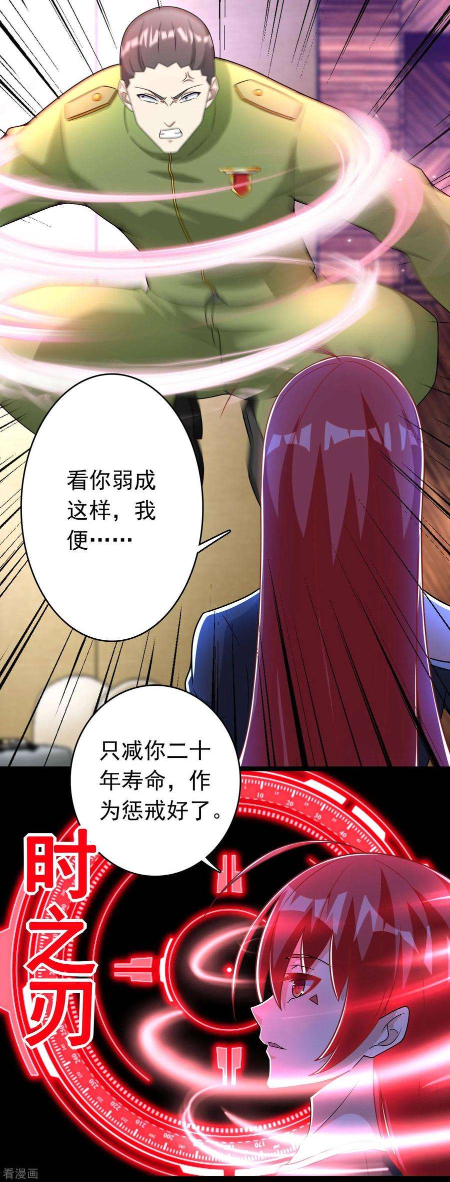 末世为王281话 挑衅