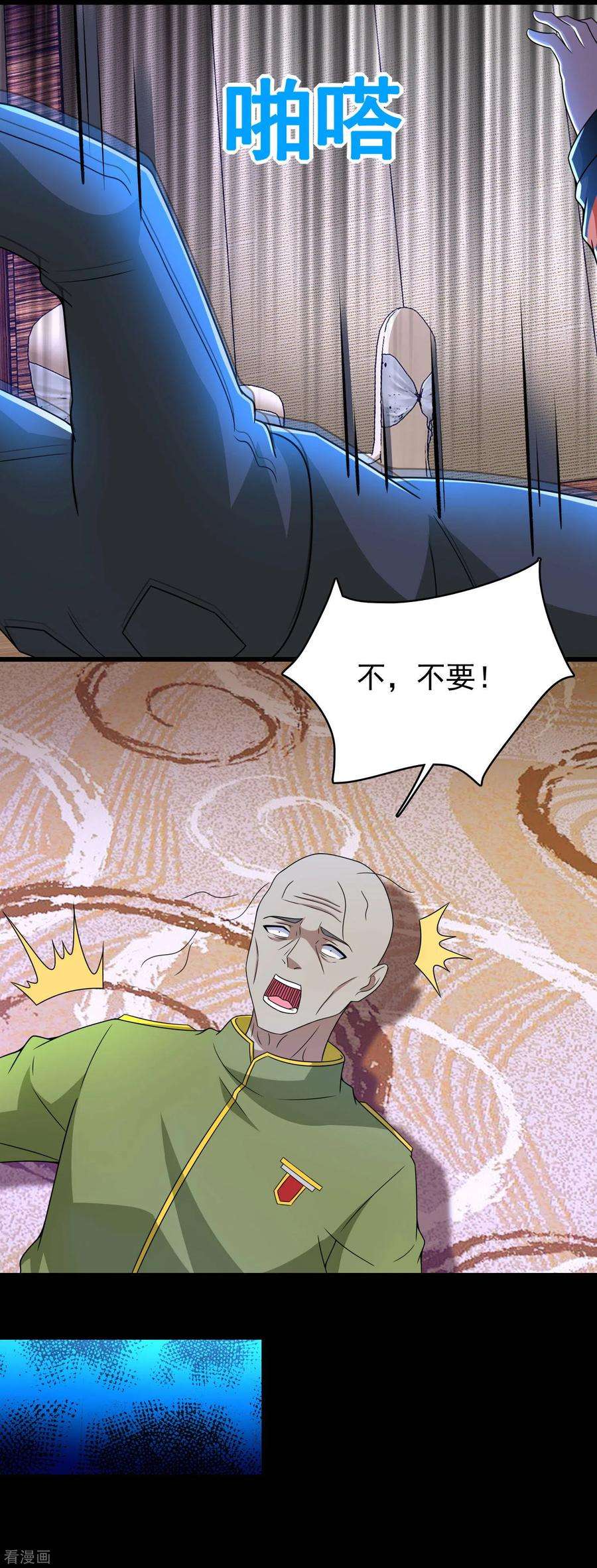 末世为王281话 挑衅