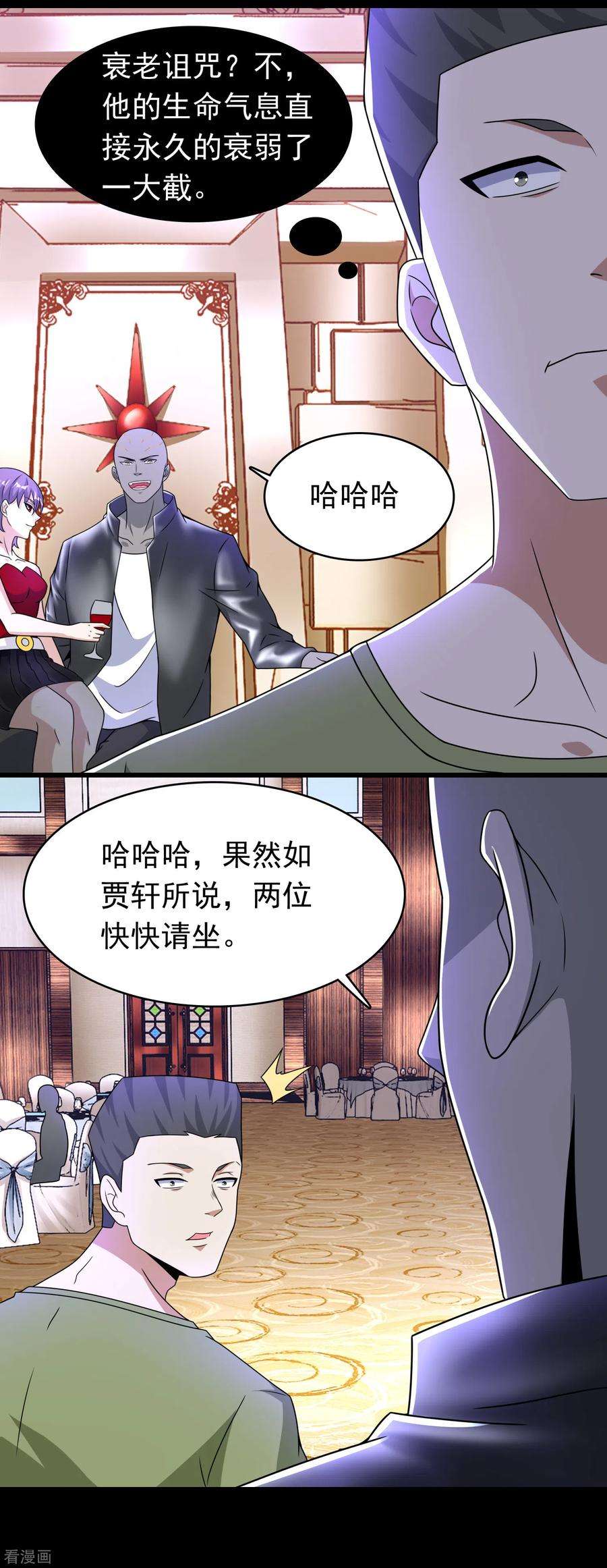 末世为王281话 挑衅